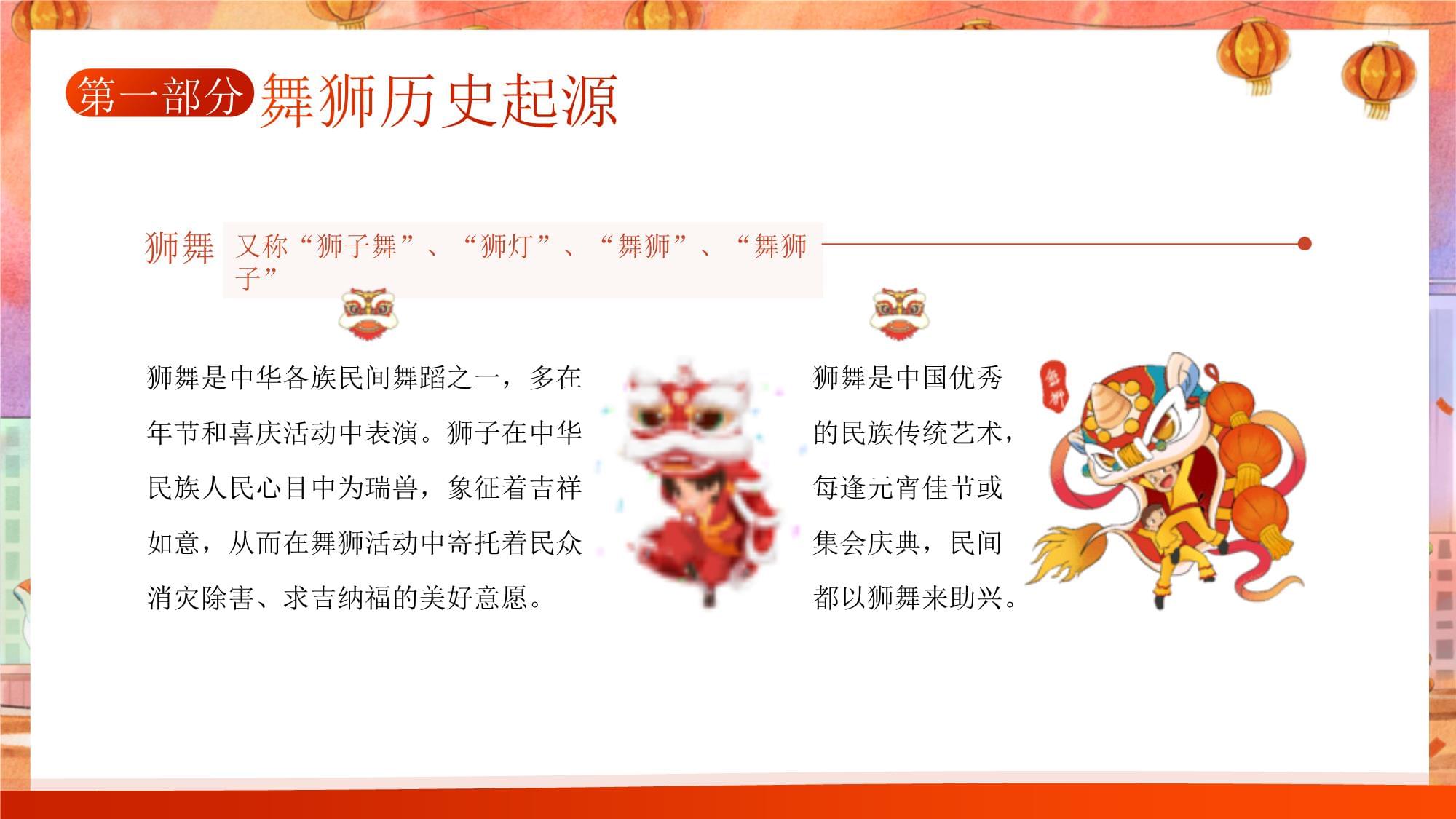 音乐剧《雄狮少年》在泉州上演 唤醒观众心中“雄狮”(图1)