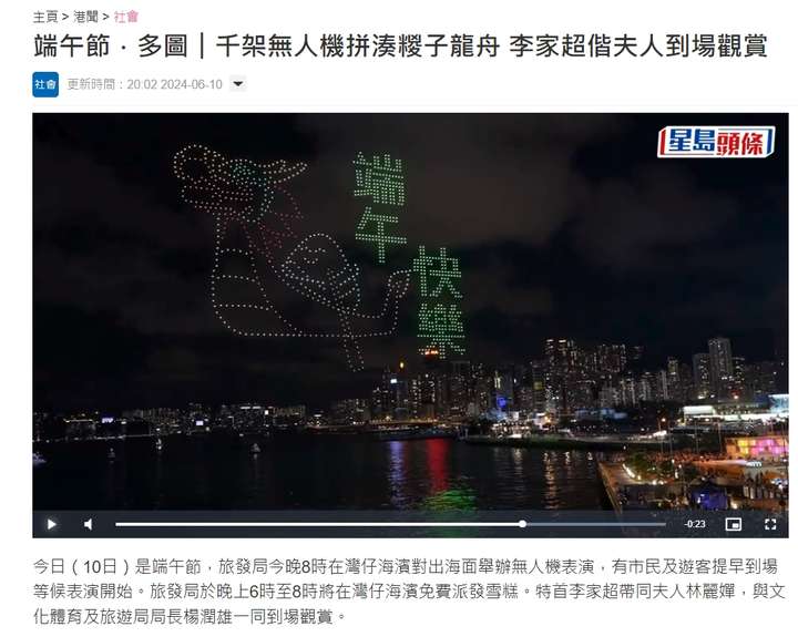 2025年中国汨罗江国际龙舟邀请赛开幕(图1)
