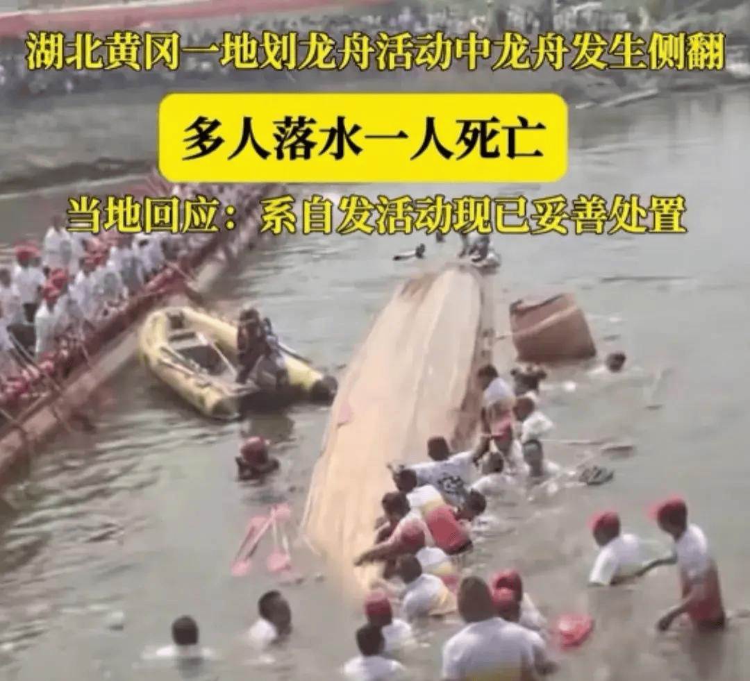 重庆龙舟翻船致3死:多人未穿救生衣安全漏洞引关注(图1)