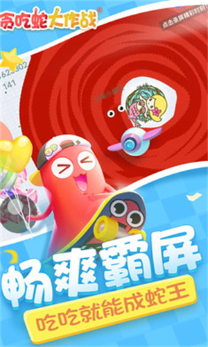 2025海南国际旅游岛欢乐节海口贪吃蛇大作战游玩指南(附入口)(图1)