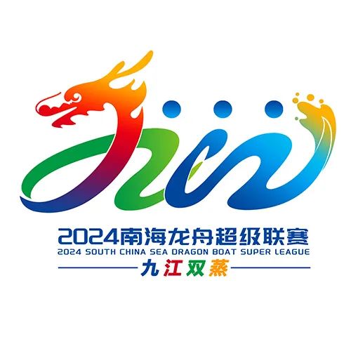 2026广州龙舟超级联赛开赛(图1)